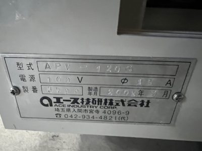 有機超音波洗浄機 APV-120S 写真2