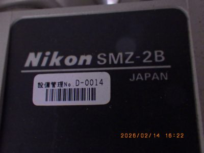 実体顕微鏡 SMZ-2B 写真2