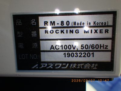 ロッキングミキサー RM-80 写真2