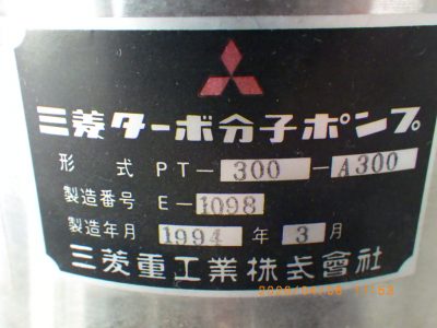 ターボ分子ポンプ（TMP） PT-300 写真2