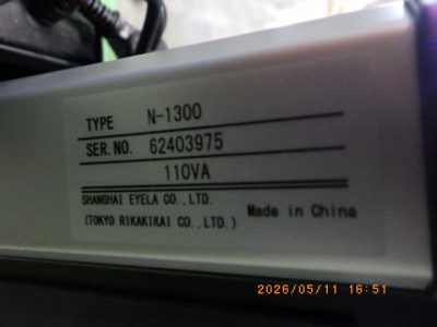 ロータリーエバポレーター N-1300E 写真2