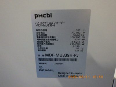 バイオメディカルフリーザー MDF-MU339H-PJ 写真2