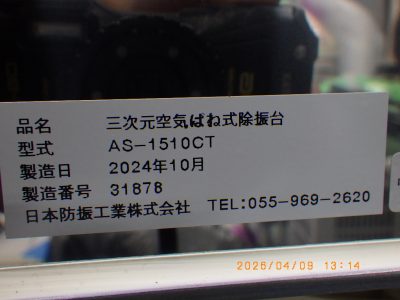 光学定盤 AS-1510CT 写真2