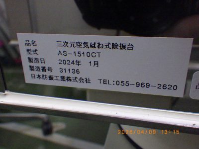 光学定盤 AS-1510CT 写真2