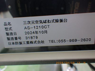 光学定盤 AS-1210CT 写真2