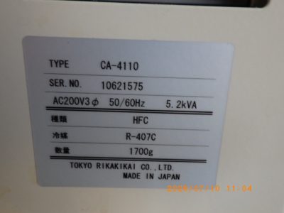 Chiller CA-4110 photo 2