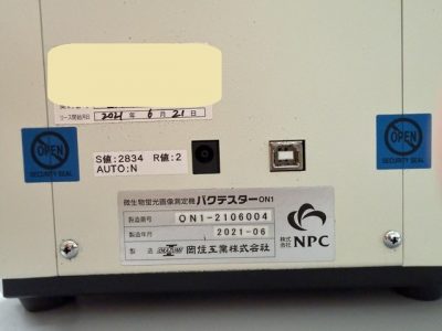 微生物蛍光画像測定装置（蛍光画像式微生物検査装置） BACTESTER ON1　ﾊﾞｸﾃｽﾀｰ 写真2
