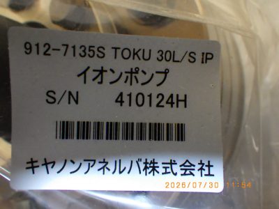 イオンポンプ 912-7135S TOKU 写真2