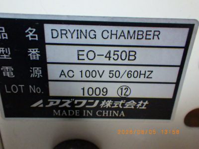 定温乾燥器 EO-450B photo 2