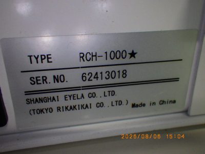 Hot Plate RCH-1000 photo 2