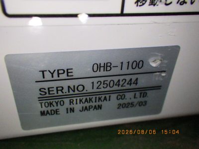 恒温油槽（オイルバス） OHB-1100 photo 2