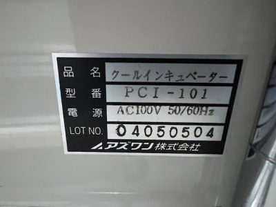 インキュベーター PCI-101 写真2