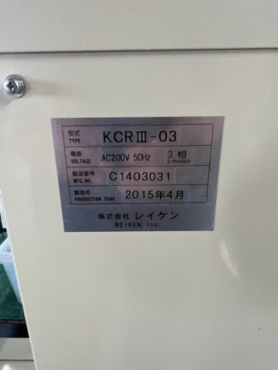 チラー KCRⅢ-03 写真2