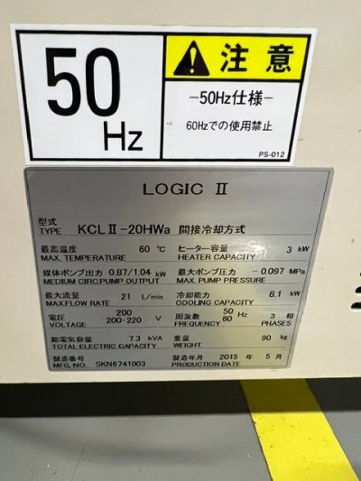 温調機 KCLⅡ-20HWa 写真2