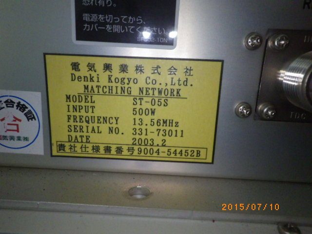 マッチングボックス ST-05S 電気興業