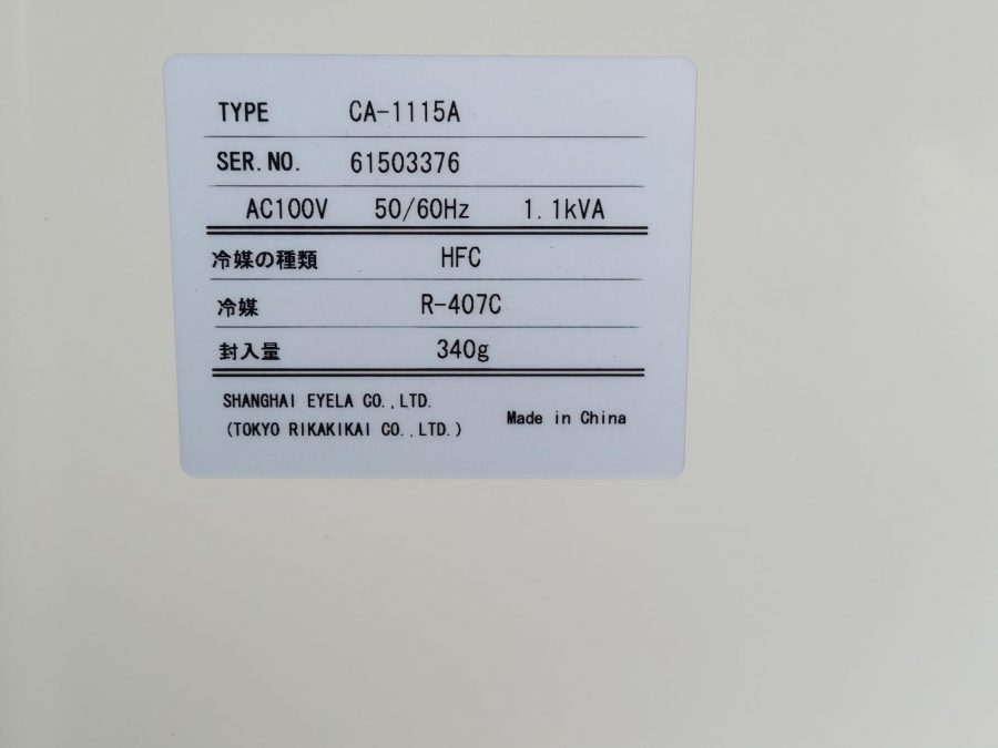 空冷チラー CA-1115A EYELA 東京理化器械