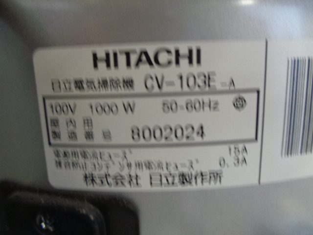 クリーンルーム用掃除機 CV-103E 日立 Hitachi