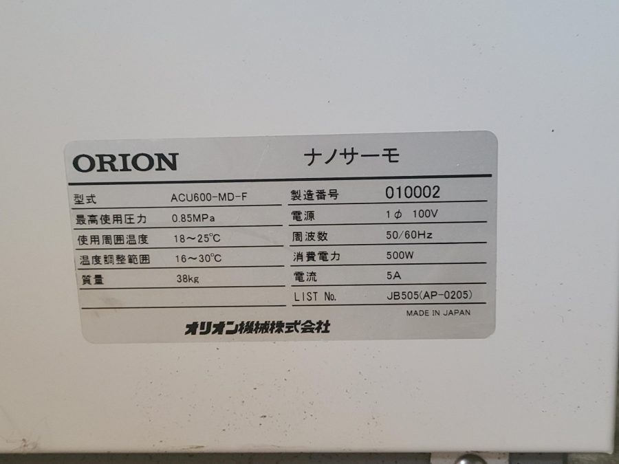 圧縮空気温度調節装置 ACU600-MD オリオン機械　Orion