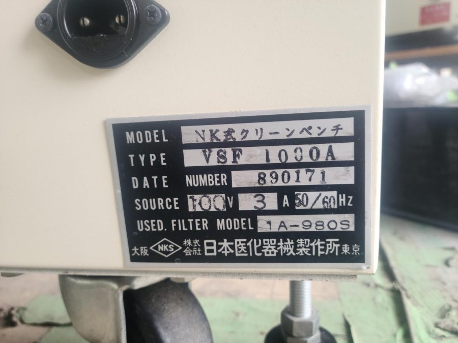 バイオクリーンベンチ VSF 1000A 日本医科器械