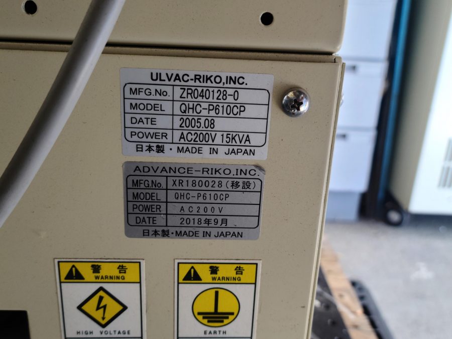 赤外線ランプ加熱装置 QHC-P610CP アドバンス理工