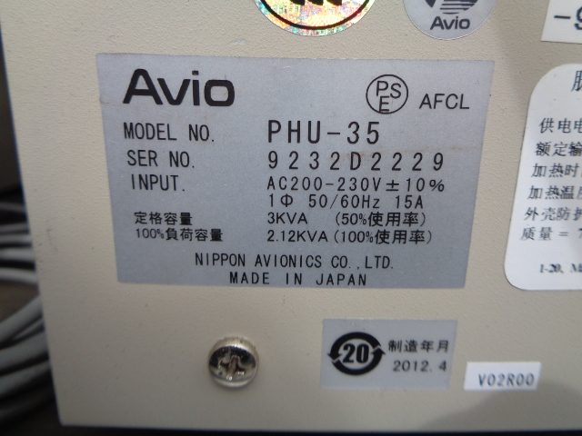 接合装置 NT-35・PHU-35／スプリングタイプ65N 日本アビオニクス　AVIO