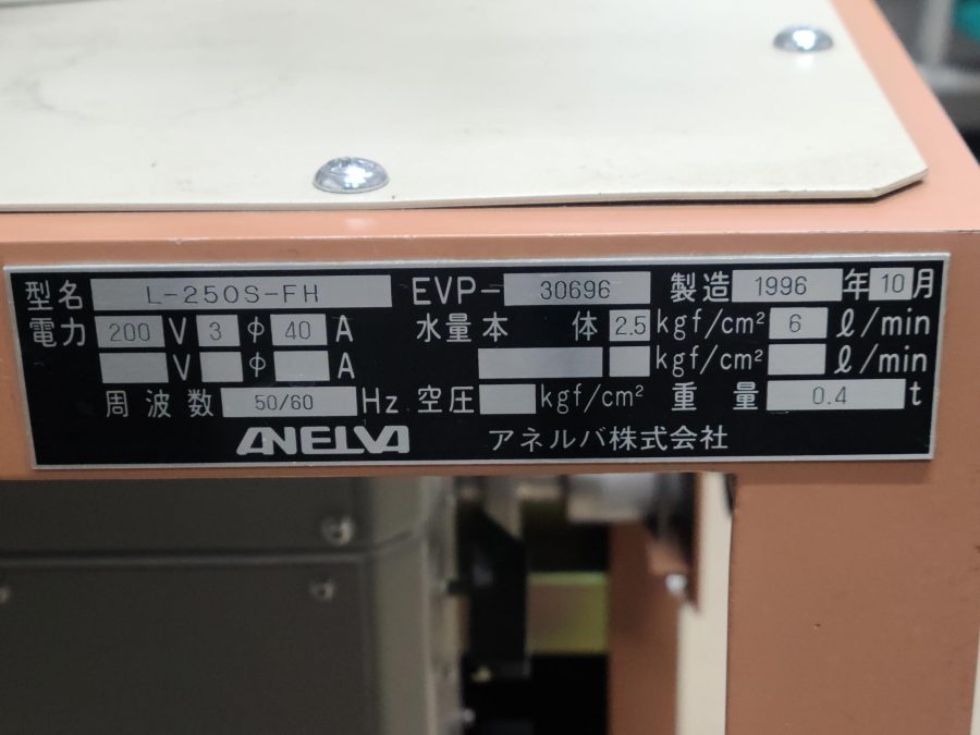 スパッタ装置 L-250S-FH アネルバ　ANELVA