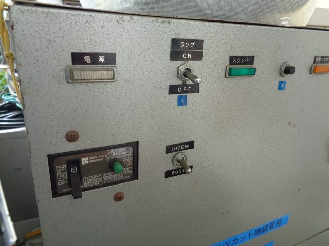 紫外線照射装置 UB011-5A,B MH アイグラフィックス