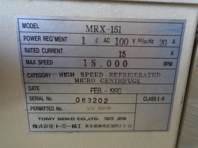 微量高速遠心機 MRX-151 トミー精工 Tomy