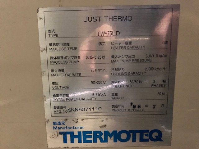 金型温調機 TW-75LD カワタ製