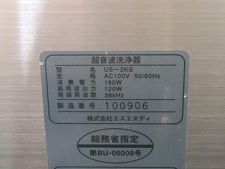 超音波洗浄器 US2KS AS ONE アズワン