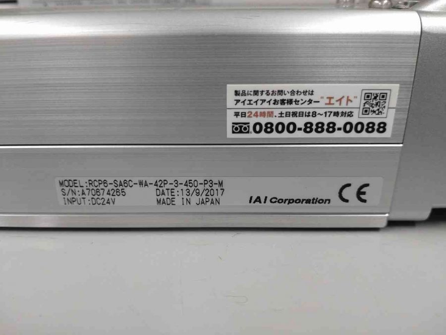 ロボシリンダ RCP6-SA6C-WA-42P-3-450-P3-M アイエイアイ　IAI