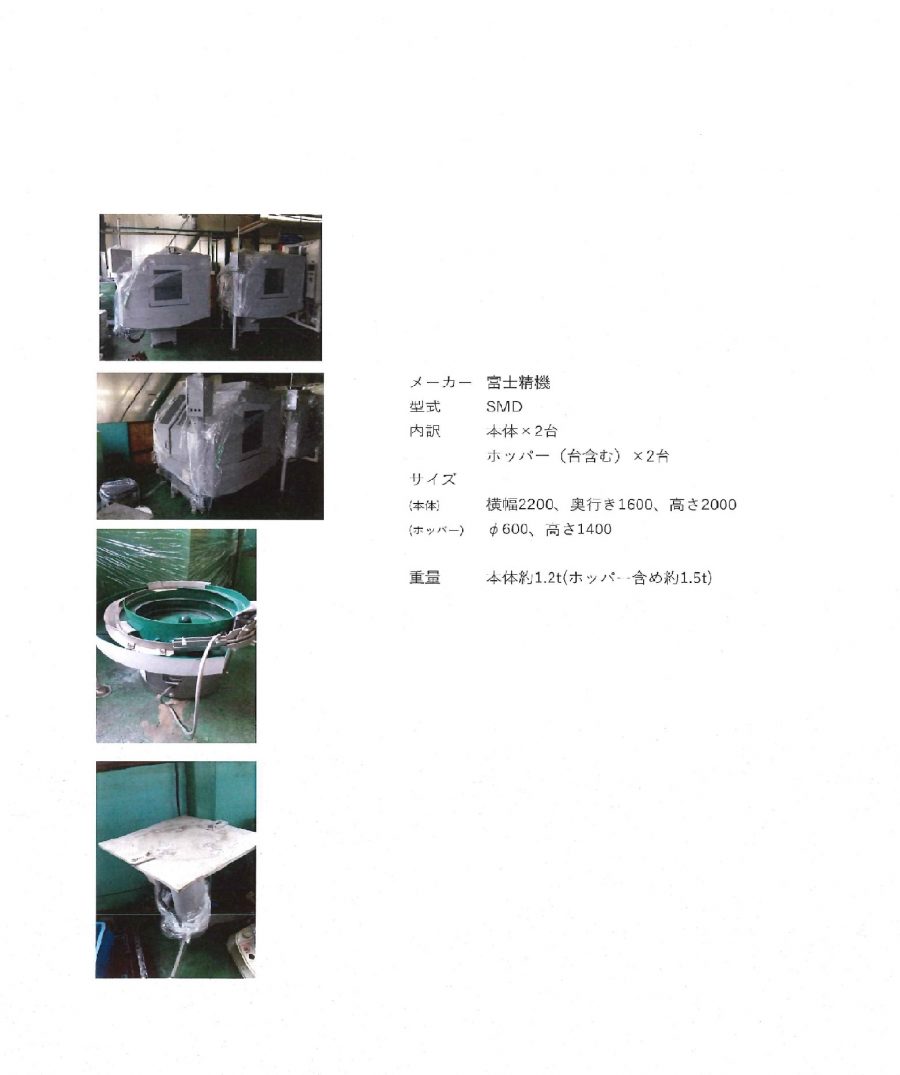 油圧単能盤 SMD 富士精機