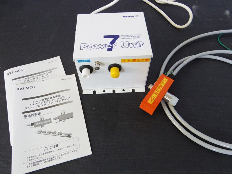 イオナイザー パワーユニット７ シムコ SIMCO