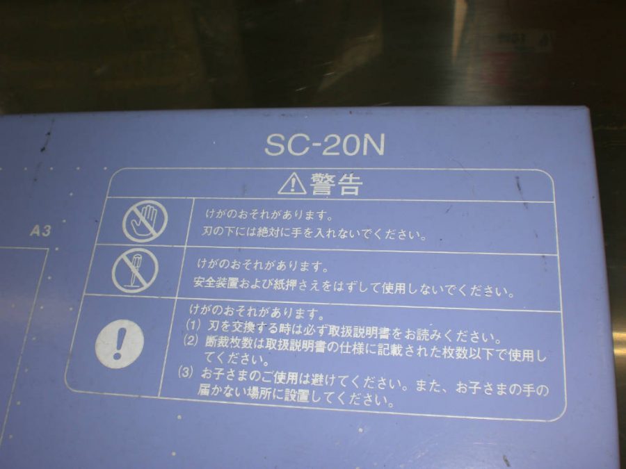 CP手動式裁断機 SC-20N UCHIDA