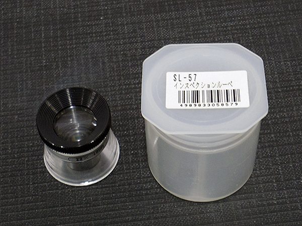 インスペクジョンルーペ SL-57 エンジニア