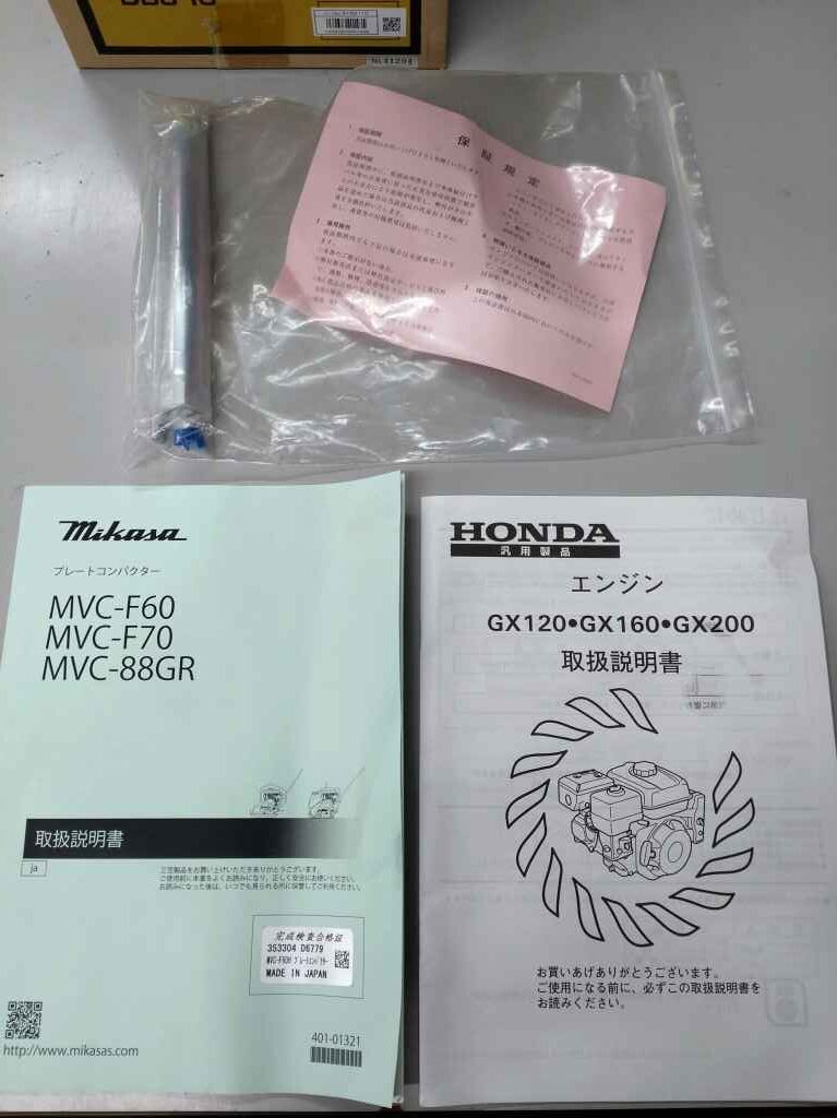 プレートコンパクター MVC-F60H 三笠産業