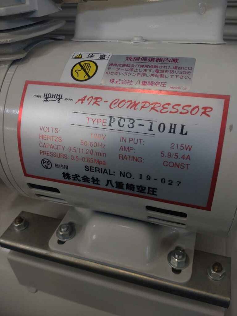 コンプレッサー PC3-10HL 八重崎空圧