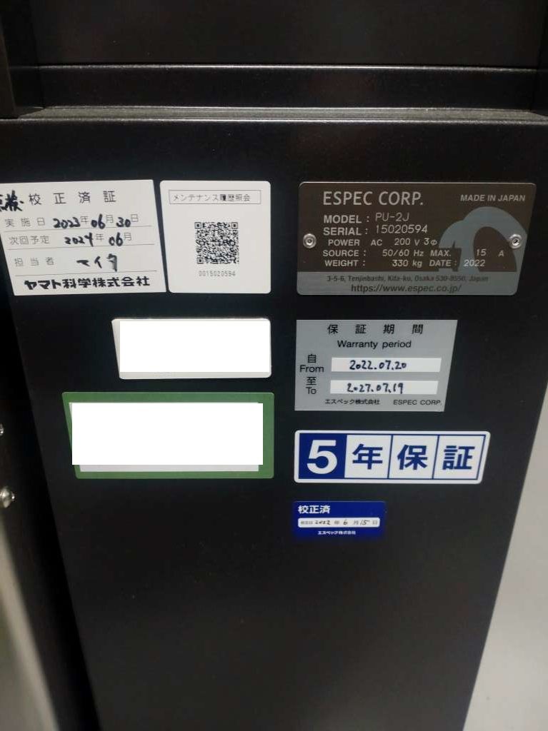 低温恒温槽 PU-2J エスペック　Espec