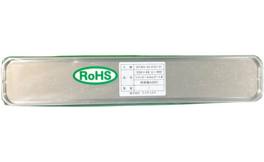 ゲートバルブ用アルミ弁体 1-829220-10 日立 Hitachi