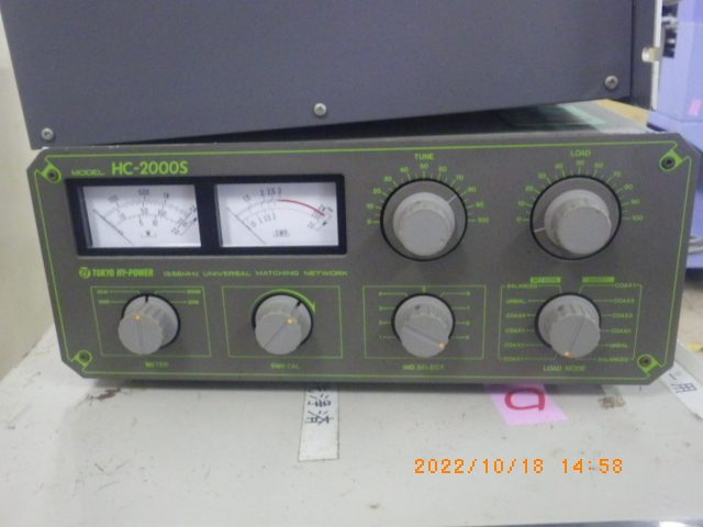マッチングボックス HC-2000S